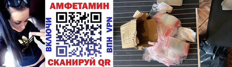 АМФЕТАМИН VHQ  купить  цена  Острогожск 
