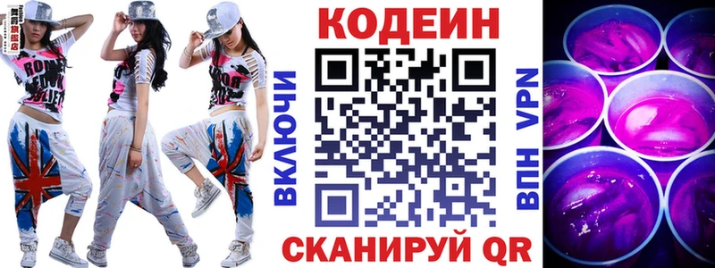 Кодеиновый сироп Lean напиток Lean (лин) Острогожск