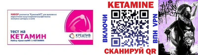 Кетамин VHQ купить закладку Острогожск