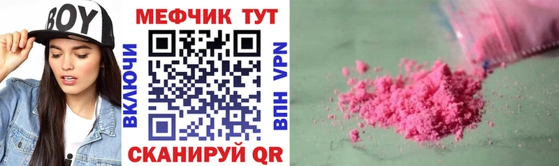 МЯУ-МЯУ кристаллы  Острогожск 