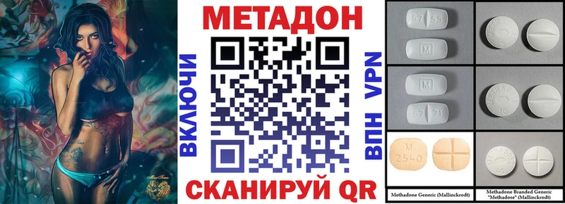 МЕТАДОН кристалл  Острогожск 